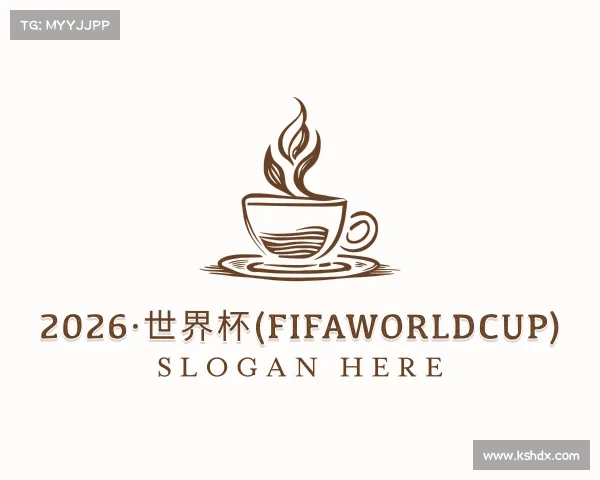 介绍2026世界杯指定网站
